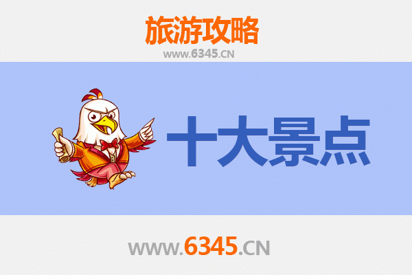 烟台莱山旅游必去十大景点：探索海滨魅力与人文风情