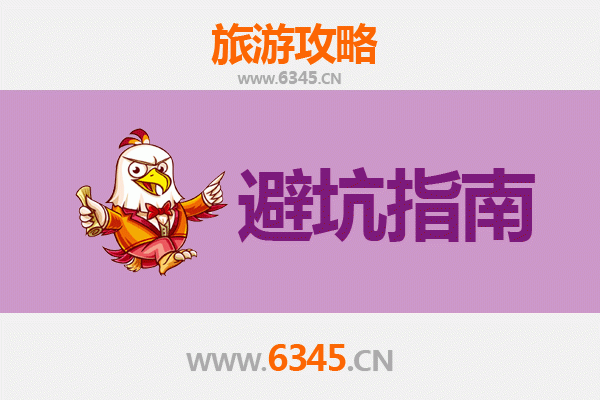 烟台莱山旅游全攻略：资深博主亲授几大忠告与须知