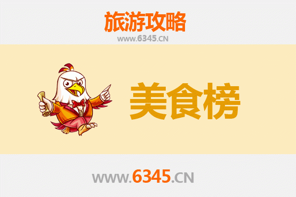 烟台莱山美食排行榜前十名：海鲜与地道小吃全攻略