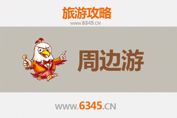 烟台莱山周边游全攻略：山海交融的休闲之旅