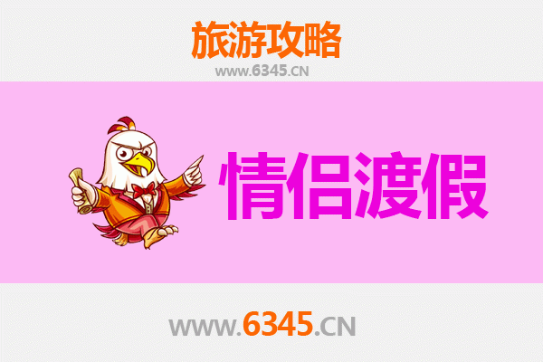 烟台莱山浪漫之旅：情侣专属打卡攻略