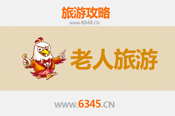 烟台莱山银发之旅：悠然慢游好去处