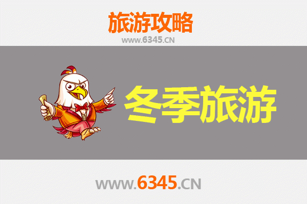 烟台莱山冬季旅游全攻略：山海奇遇与暖心之旅