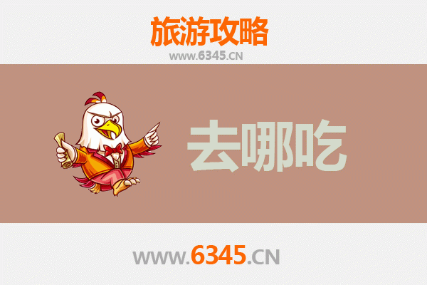 烟台莱山美食攻略：不可错过的特色菜品与地道餐厅推荐