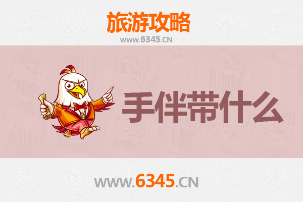 烟台莱山出发：南澳岛全攻略与必带手信指南